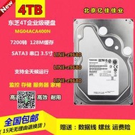 【可開發票】全新3.5寸東芝 MG04ACA400N 4TB 7200轉128M SATA 4T企業級硬盤