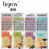 [Original] Tiger Milk 护肺 Imuglo 护胃王 Homega鱼油 Livetal 100% Original