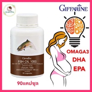 กิฟฟารีน น้ำมันปลา1000mg Fish Oil น้ำมันปลาแซลมอน น้ำมันตับปลา โอเมก้า3 DHA สำหรับคนท้อง สมอง  อาหาร