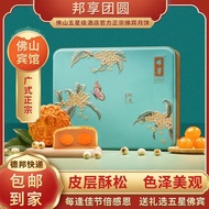 New Style Mooncake Foshan Time-honored Brand Traditional Mooncake Cantonese Double Yellow White Lotu