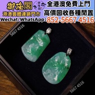 【御隆閣】/現場報價/全港免費上門/全港高價回収：（DIY和田玉菠菜綠耳釘），玉器 黃金 首飾 翡翠 手鐲 手鈪 和田玉 手鏈 頸鏈 耳環 吊飾 戒指 手串 吊墜 玉鏈 玉吊墜 黃金首飾，Au750，