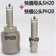Pm20 Self-Locking Quick Connector Air Compressor Small Air Cannon Trachea Connector C Type Quick Con