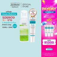 [เซตสุดคุ้ม] เซอร์มิกซ์ ZERMIX Forte Cream บำรุงผิว 20ml. และ Acne Foam โฟมล้างหน้า 100ml. (มอยส์เจอ