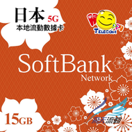 日本SoftBank 原生卡 15GB | 日本SIM卡 | 日本數據卡 | 日本地本卡 | 日本電話卡 | 支持熱點分享
