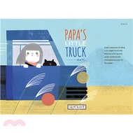 Papa's Little Truck (爸爸的小貨車)