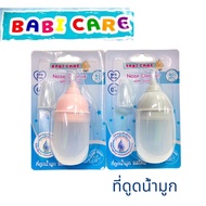 Babi Care Silicone Nasal Aspirator Extra Soft Tip Mixed Colors BC775