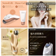 以色列 Sensica HOII Sensilift RF 夾夾射頻儀 + Base Gel 60ml 套裝