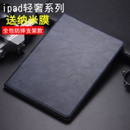 Ipadair2 Dormant air Protective Case IP5 Tablet Case ipad 6 Shock-resistant 234 Stand Leather Case A