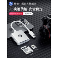 HP惠普读卡器相机sd卡ccd读取器typec连接口适用苹果17/16手机电脑两用高速tf内存储卡佳能索尼单反转换
