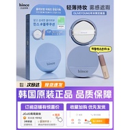 现货️韩国hince蓝气垫粉气垫15 23 哑光控油粉底液遮瑕持久朴成训同款4.8