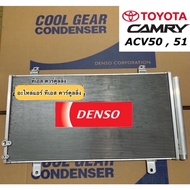 แผงแอร์ แคมรี่ Camry ACV50 51 Denso (CoolGear 3560) โตโยต้า Toyota รังผึ้งแอร์ คอลย์ร้อน น้ำยาแอร์ r134a