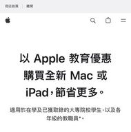 Ipad/Ipad pro/mac 代購