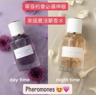 美國費洛蒙情趣催情香水