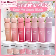 Dear Me Liquid Blush 4U2 Lovely Heart Cap Liquid Blush (3.7g)