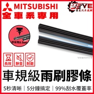 Mitsubishi Eclipse OUTLANDER ZINGER Cross Savrin Wiper Strip Rubber