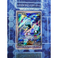 Pokemon Card PTCGO Eiscue 205/193