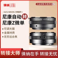 Leonard Adapter Ring Suitable for Nikon AIS G F AI Lens to Full Frame Z Z6 Z7 Body FTZ Adapter Ring
