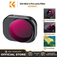 K&F CONCEPT【Flash Sale】DJI Mini-4 Pro ND16&PL ตัวกรองเลนส์