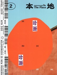 本地 The Place 02：台南