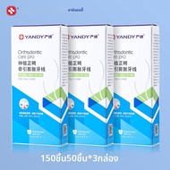 Yandy | เครื่องทำความสะอาดไหมขัดฟันสำหรับจัดฟัน