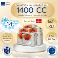 ABENA Pants Premium อาบีน่า กางเกงซึมซับ(ยกลัง)