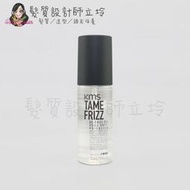 立坽『免沖洗護髮』歌薇公司貨 KMS TF馴服乖乖油100ml IH02 IM01 