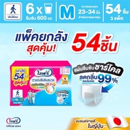(Promotion) ไลฟ์รี่ ผ้าอ้อมผู้ใหญ่ Lifree แบบกางเกง ยกลัง 3 ห่อ ซึมซับสบาย (M 54ชิ้น) (L48ชิ้น) (XL 