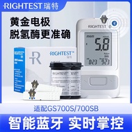 Rite blood sugar test strip GS700 household free code adjustment medical grade diabetic fingertip bl