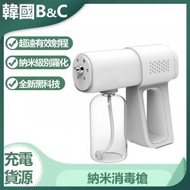 K5手持電動噴霧消毒槍B0179