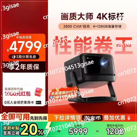 4K Laser Gimbal Projector Home Ultra-high-definition High-brightness Smart Projection Projector Low 