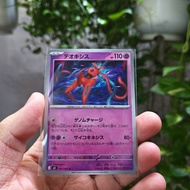 Pokemon Japanese Card Deoxys 031/086