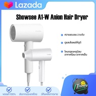 ไดร์เป่าผม ไอออนแบบพกพา Showsee รุ่น A1-W hair dryer ไดร์เป่าผม ระดับความแรงของลม 2ระดับ