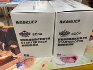 特價碧藍戰卡 starter deck sd04 重櫻