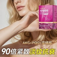 YANNAN Firming Collagen PQQ+Collagen Pre-Body Nutritional Supplement Whitening