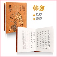 SG SPOT Sutra Discount Small Treasury Chinese Pocket Wholesale Tang Poetry Song Poetry Tang Song Eig