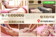 梅子姐姐美容美學 A.寵愛女人全包式三享受｜臉部嫩白活絡好氣色+上背舒壓+嫩白敷體全程120分(純手技) / B.全臉嫩白活絡好氣色三大保養(粉刺調理+臉部鬆筋拉提+三道面膜嫩白潤膚)全程80分(純手