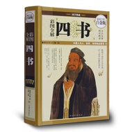 SG Hanzhou Bookstore Color Illustrated Four Books (Color Illustrated Hardcover) Full Color Platinum 