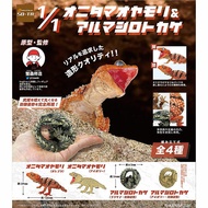 Gachapon Gecko Lizard