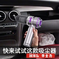 汽车吸尘器 手持吸尘器 充电式汽车吸尘器 新款汽车吸尘器Car vacuum cleaner, handheld vacuum cleaner, rechargeable type20241209