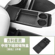 กล่องเก็บของ Proton Emas 5 / Geely EX2 /EX2 /Geome กล่องเก็บของด้านล่างคอนโซลกลาง อุปกรณ์เสริมภายในร