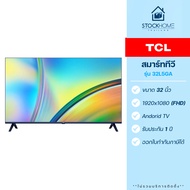 [ผ่อนชำระ 0%] TCL ทีวี HD Android Smart TV รุ่น 32L5GA ขนาด 32 นิ้ว