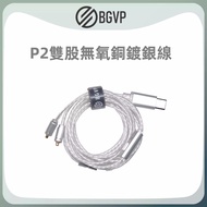 MY IEM Earphone Store | BGVP P2 TYPE C USB-C Plug Silver-Plated Headphone Cable MMCX/0.78