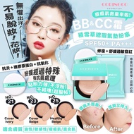 韓國🇰🇷CORINGCO積雪草遮瑕氣墊粉底SPF50+ PA(15g + 補充裝15g)