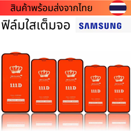 1ฟิล์มกระจกใส แบบเต็มจอ SAMSUNG A51 A23 A12 A54-5G A05S A05 A1O A14-5G A71 A04 A04S A03 A03S A10S A70 A80 A90 A81 A72 A11