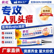 2026 Sunflower Medical hpv Gel Remove Warts Gel Sharp Wet Warts Metatatatatatarhal Warts Filamental 