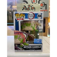(R&G2) Funko POP Demon Slayer - Mitsuri Kanroji SE (2046) with Boss Protector