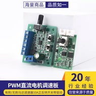 PWM Brushless DC Motor Speed Regulator Brushed Motor Speed Regulator 10A Forward Reverse Switch with