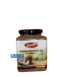 {泰菲印越} 馬來西亞 樂味福初榨椰子油  Rasaku Virgin coconut oil 500ml