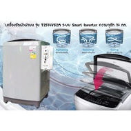 เครื่องซักผ้าLG 14 KG T2514VS2W พร้อมกล่องหยอดรับเหรียญ10 ติดตั้งง่าย เพียงหยอดเหรียญ เครื่องทำงานออ