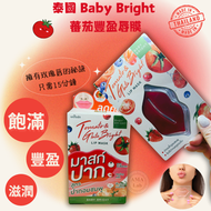 全城熱賣 - Baby Bright蕃茄豐盈唇膜一盒6片 Baby Bright Tomato & Gluta Bright Lip Mask 10g
